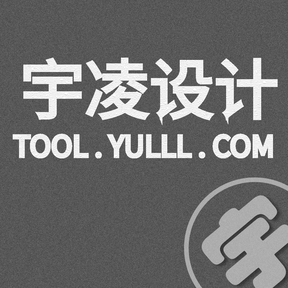 宇凌设计